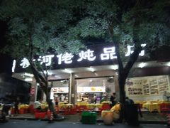 -横河佬炖品店(罗阳一路老店)