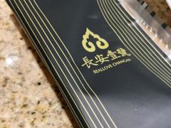 -长安壹号