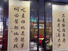 -素心素食(翠苑店)