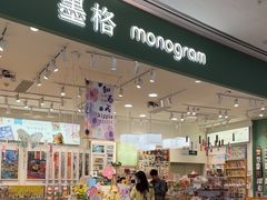 -墨格(卓悦汇店)