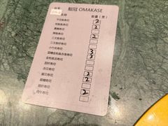 -鮨冠OMAKASE食べ放题(北京首店)