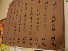 菜单-丽和苑·自助寿喜锅(虹梅路店)