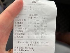 -闻酥园(大慈寺店)