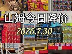 -山姆会员商店(西溪店)