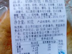 -红宝石·鲜奶小方·海派西点房(金杨店)