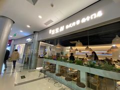 -淘淘园·韩式手工炸酱面(井亭天地店)