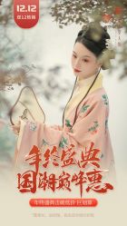 点击看大图 -盘子女人坊古装写真摄影(天津总店)