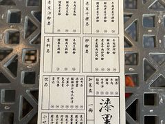 -漆黑觉米粉(三里屯店)