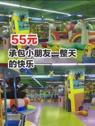 -欢乐陶陶儿童主题乐园(龙岗店)