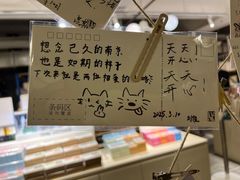 -先锋书店(五台山总店)