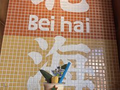 -椰椰大吉(侨港店)