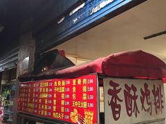 门面-香酥鸡排(京汉大道店)