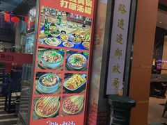 -马路边边火锅串串(观前街店)