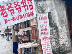 -绍兴书圣故里景区