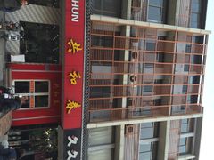 共和春酒家(甘泉路总店)-共和春(甘泉路店)