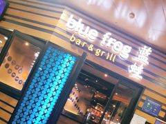 门面-bluefrog蓝蛙(水游城店)