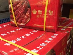 -皇上皇腊味店(下九路店)