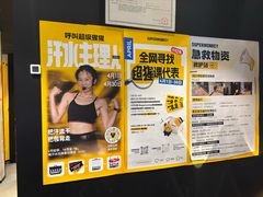 -超级猩猩健身·团课(国贸店)