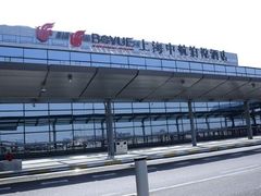 -上海中航虹桥机场泊悦酒店