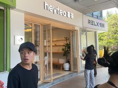 -喜茶(广州番禺奥园广场店)