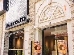 门面-WIZARD COFFEE咖啡巫师