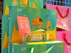 -超港·蛋糕面包(包河万达店)