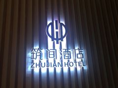 -庐山西海国际温泉度假村