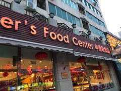 门面-申德勒食品(宾都苑店)