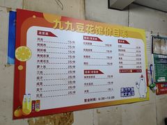 -九九豆花馆(解放碑步行街店)