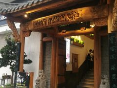 门面-仄园围炉坊·牛肉火锅·汕头卤水火锅(蛇口店)