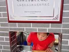 -人和水上飘(第一家店)
