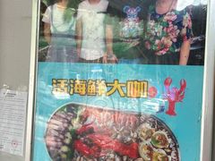 -桔子海鲜烧烤大排档(台东店)
