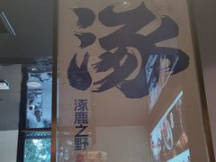 -涿派·炝锅鱼(涿州店)