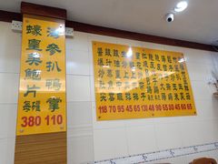 -焕记海鲜饭店