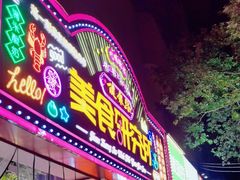 -健康路夜市