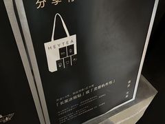 -喜茶(深圳万象城黑金店)