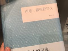 -思南书局·诗歌店