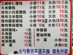-隆盛园火勺馄饨面(兴工店)