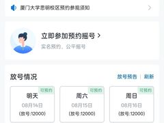 -厦门大学(思明校区)