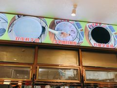 -沙湾甜品(升平街店)