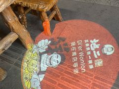 -地二手作鱼汤馄饨(上街里店)