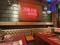 -尊品牛排(恒峰店)