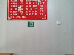 -铁亭子豆腐馆(振兴街店)