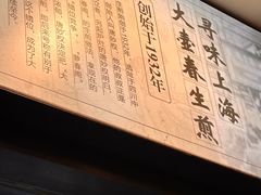 -大壶春生煎(四川中路店)