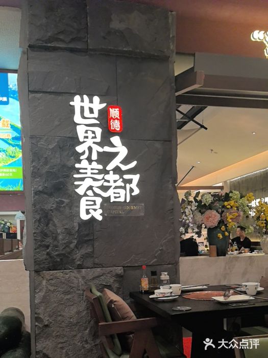 得意咚瓜·顺德鱼生·冬瓜火锅(深圳首店)图片