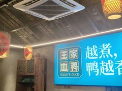 大堂-饭桌故事·血鸭湘(荣宝华店)