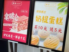 -酥翁·PASTRY糕点(牡丹园店)
