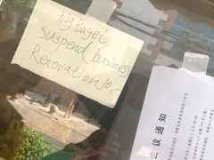 -BIG BAGEL(永康路店)