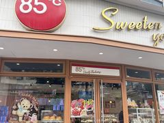 -85度C(生甜甜圈研究工坊·上海平凉店)