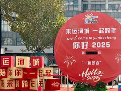 -运河城商业摩尔(太白楼路店)